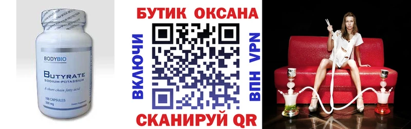 Бутират жидкий экстази  KRAKEN рабочий сайт  Сухиничи  сколько стоит 