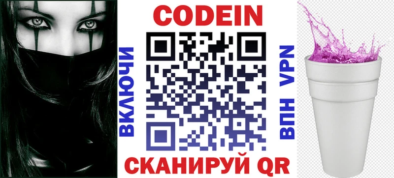 Кодеиновый сироп Lean напиток Lean (лин)  hydra   Сухиничи 